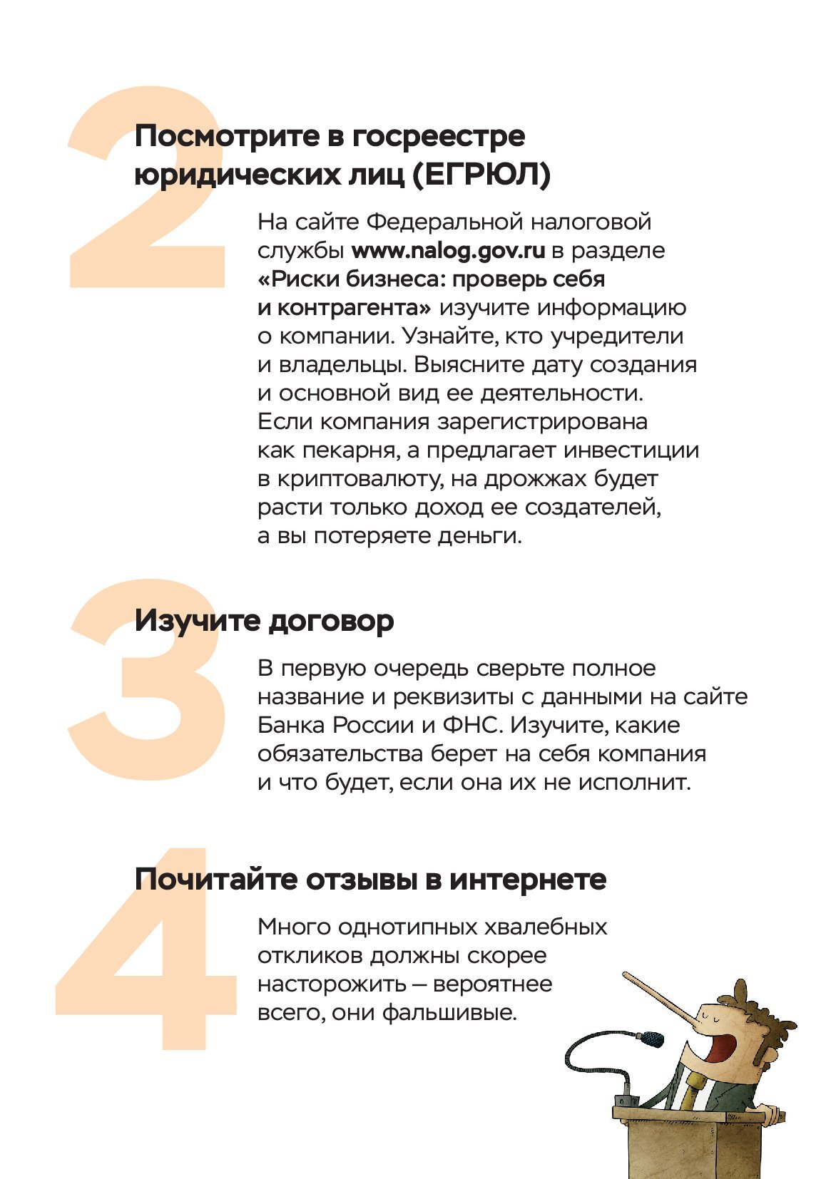 buklet_finansovaya-piramida_02_5-5