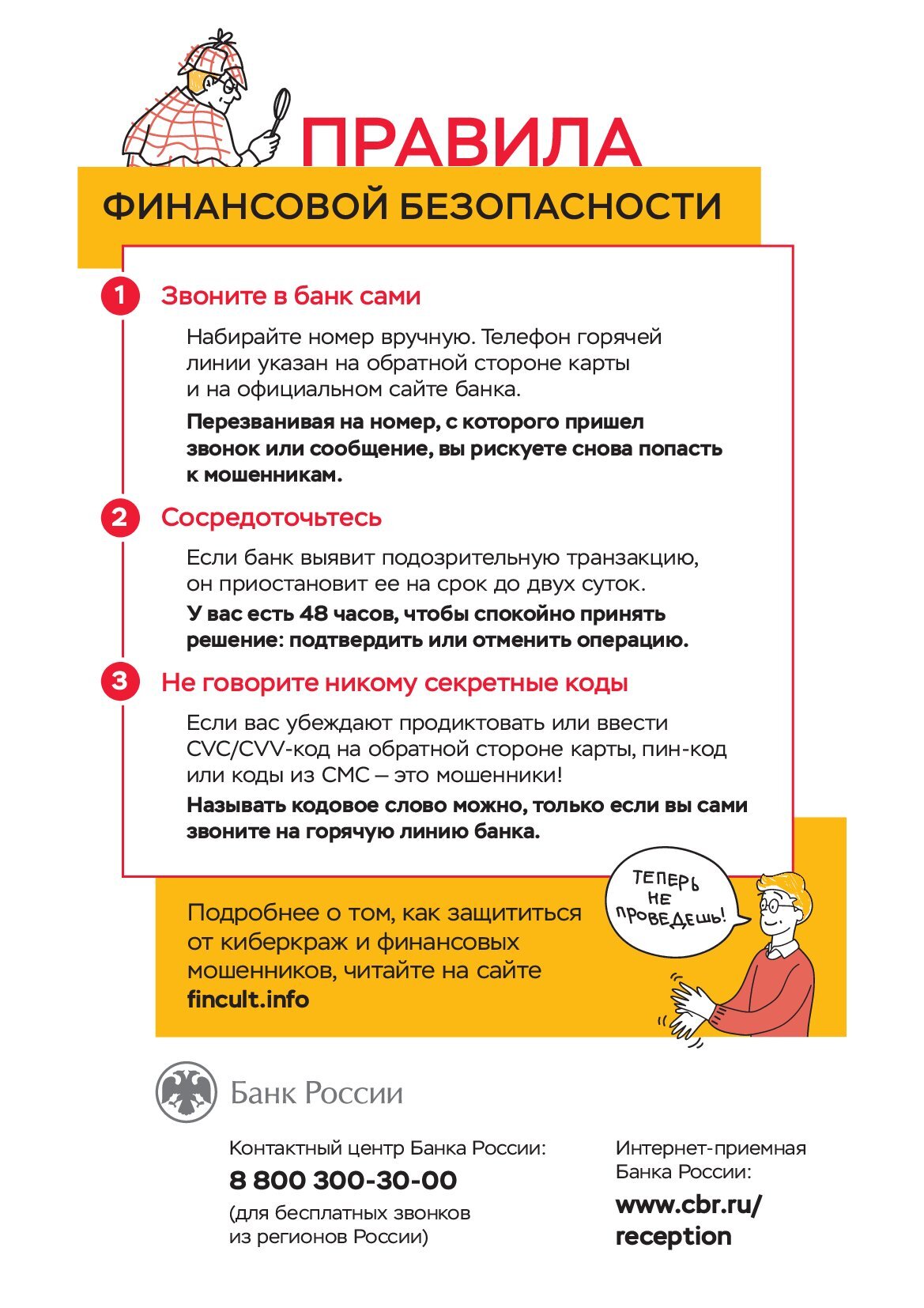 podmennye-nomera_listovka_press_2-end