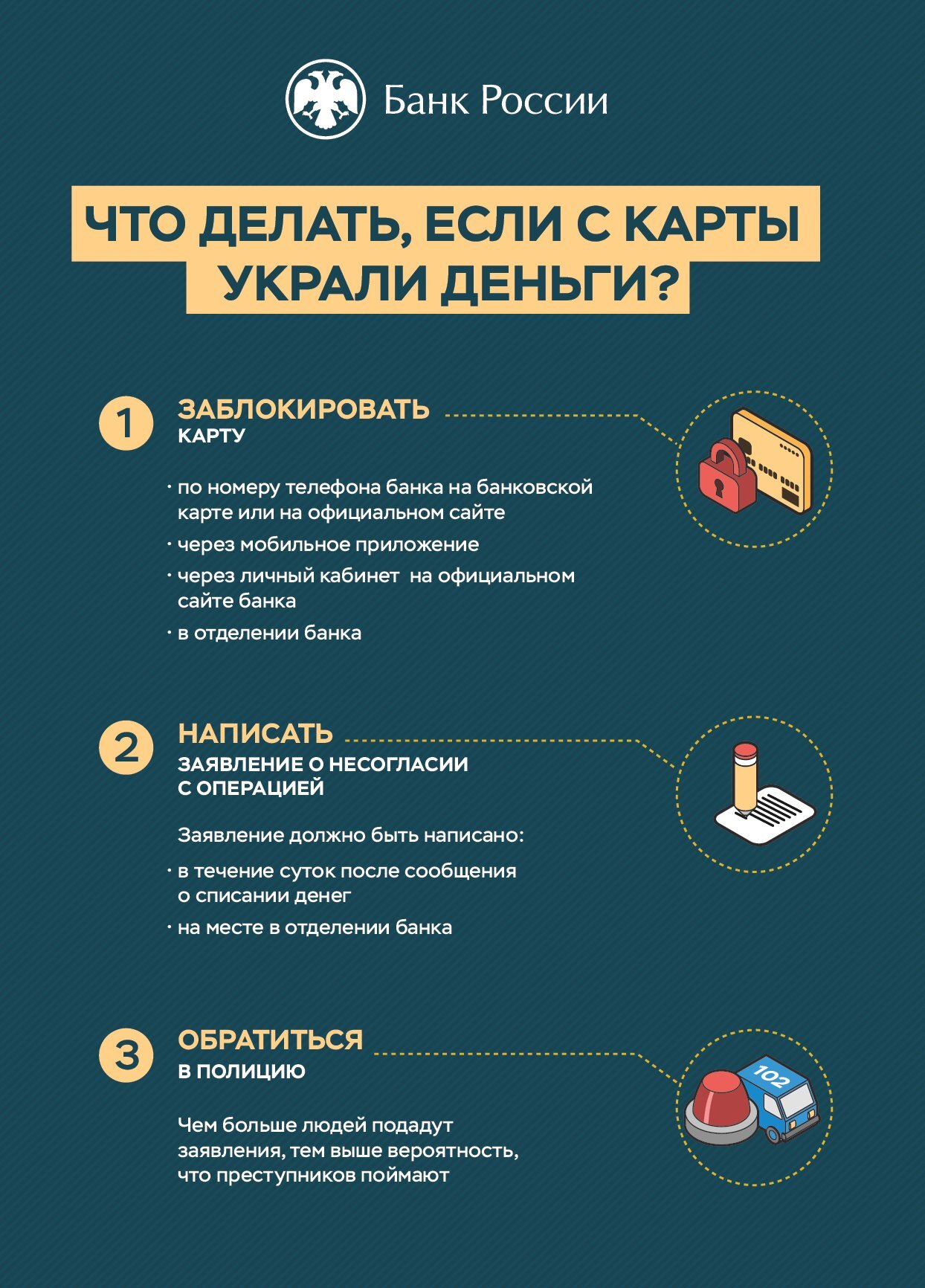 ukrali_s_karty_a5_1-1