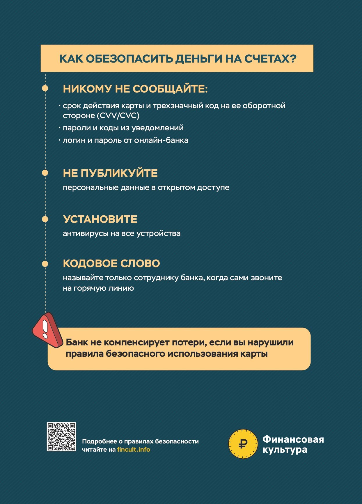 ukrali_s_karty_a5_2-end