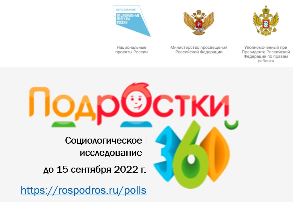 rospodrotki360