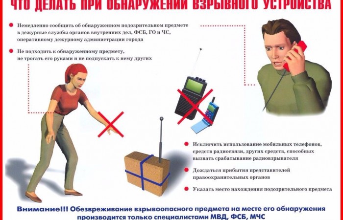 плакаты антитеррор 4