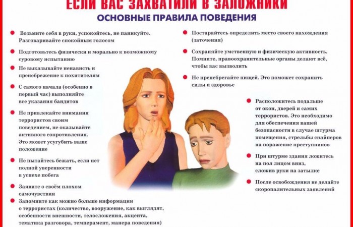 плакаты антитеррор 6